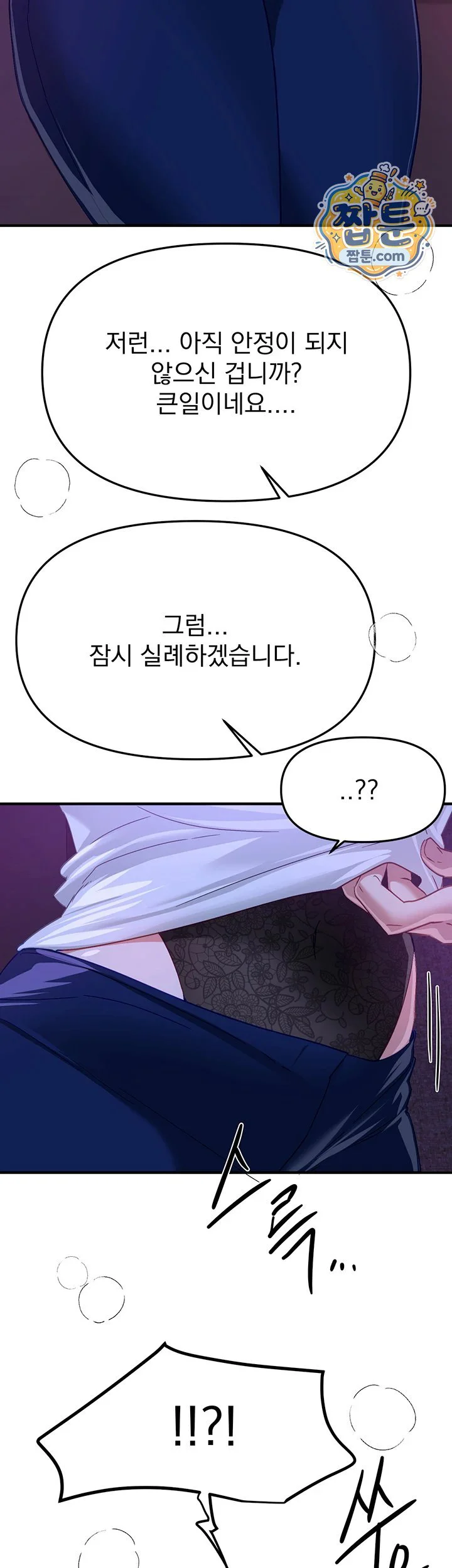 Beautiful Days Raw chapter 89 page 29
