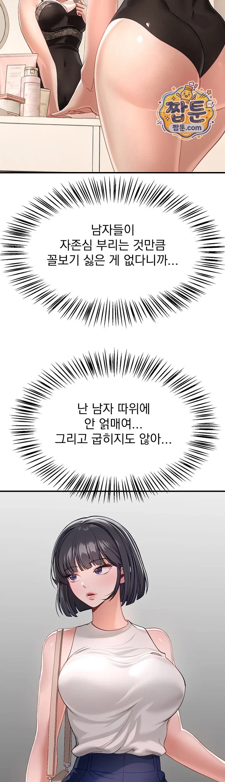 Beautiful Days Raw chapter 89 page 3