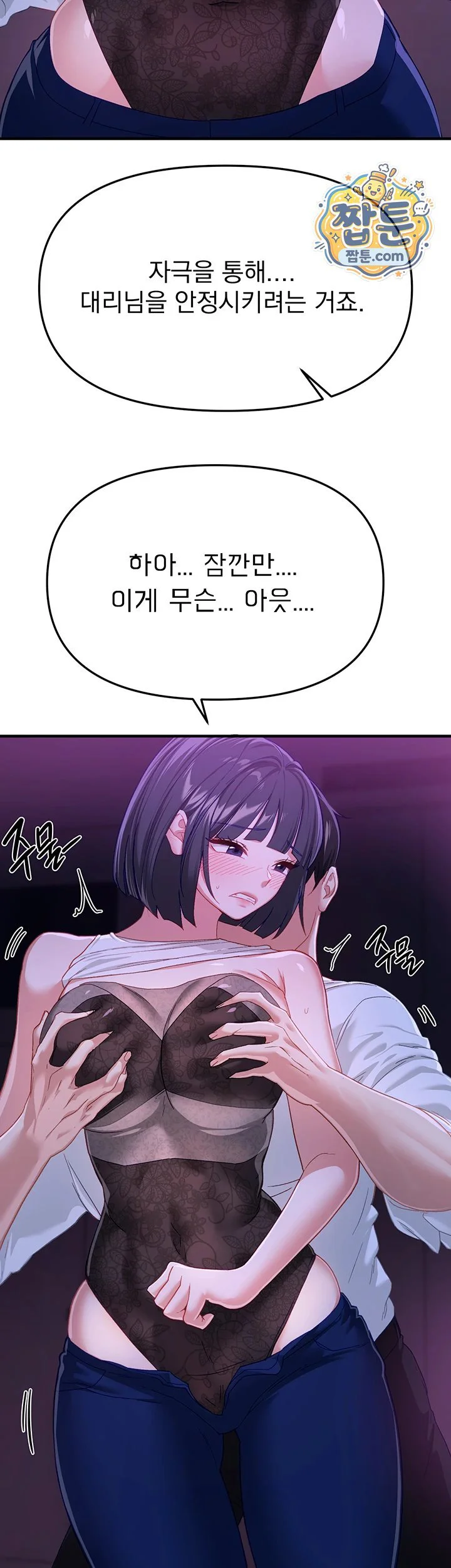 Beautiful Days Raw chapter 89 page 32