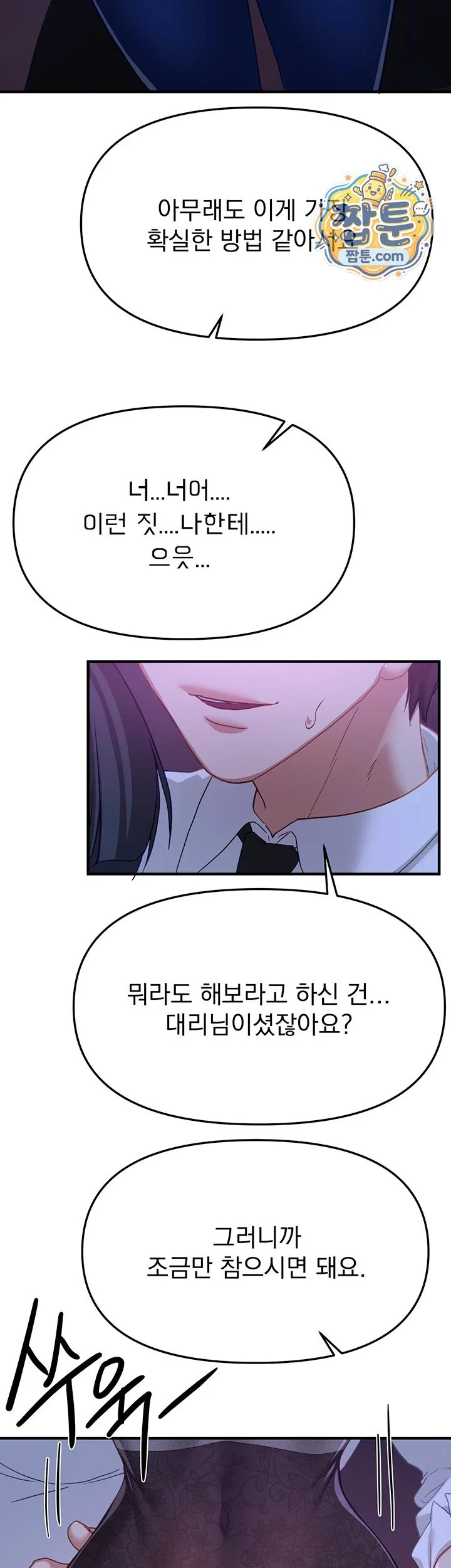 Beautiful Days Raw chapter 89 page 33
