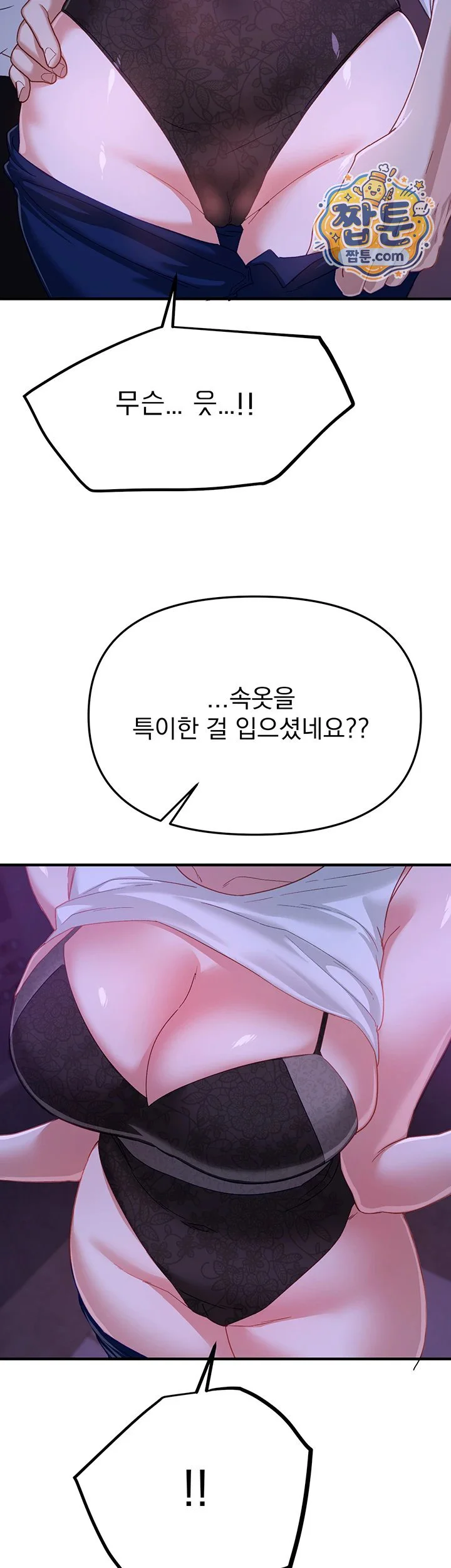 Beautiful Days Raw chapter 89 page 34