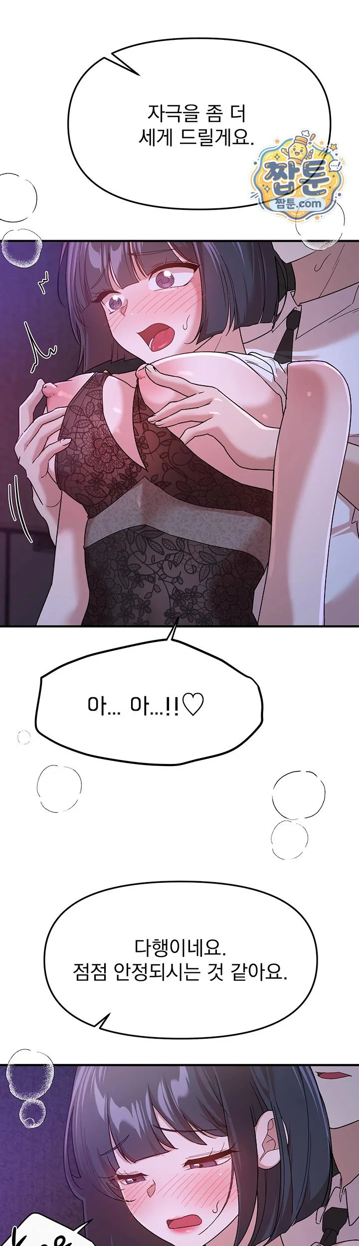 Beautiful Days Raw chapter 89 page 37