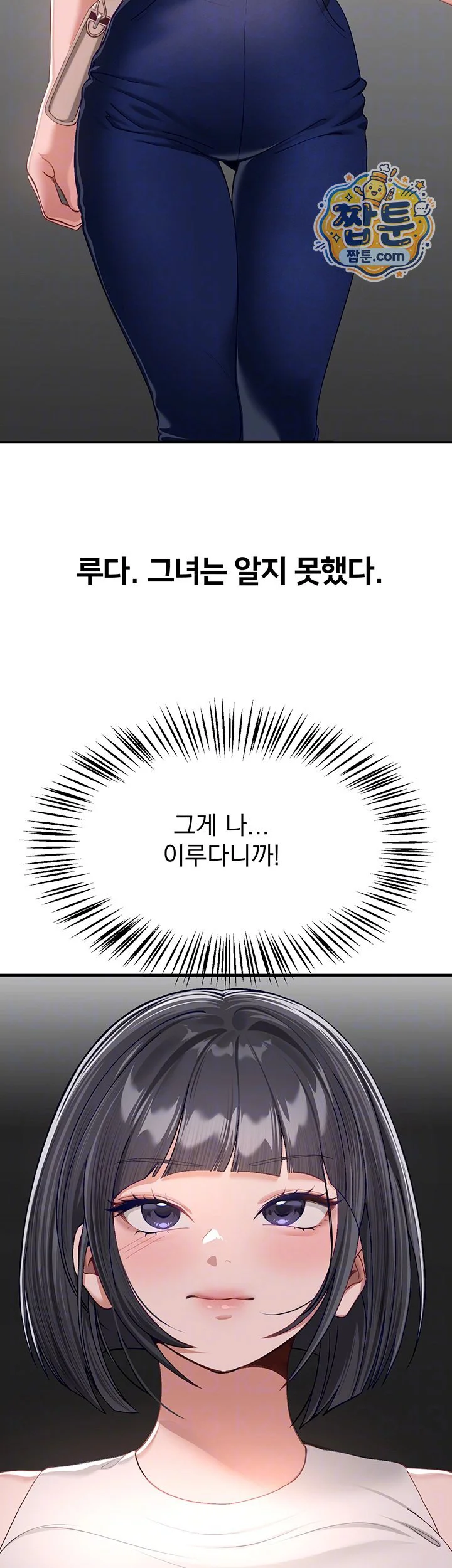 Beautiful Days Raw chapter 89 page 4