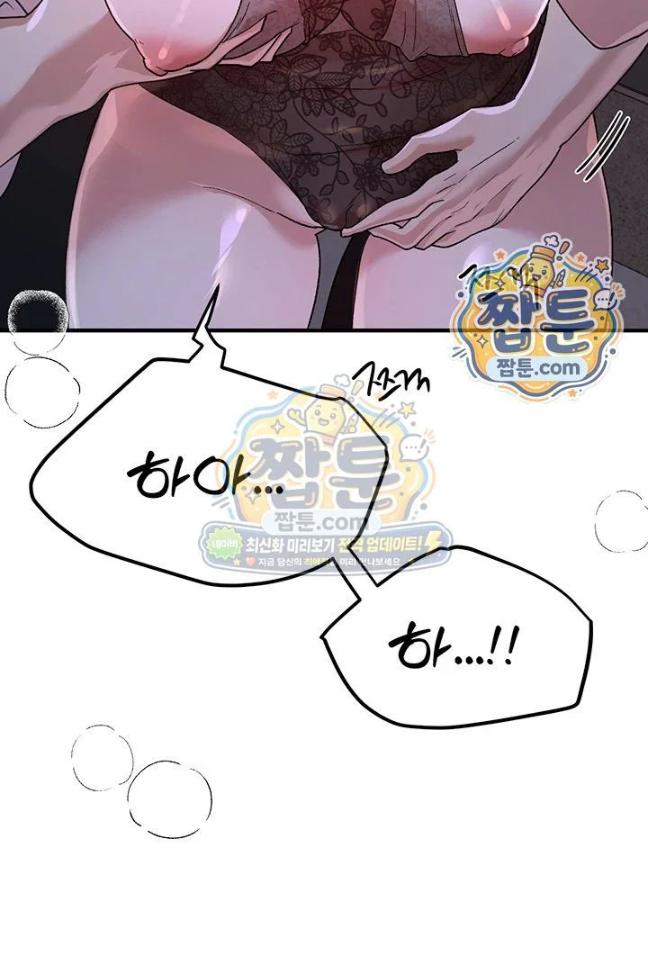 Beautiful Days Raw chapter 89 page 41