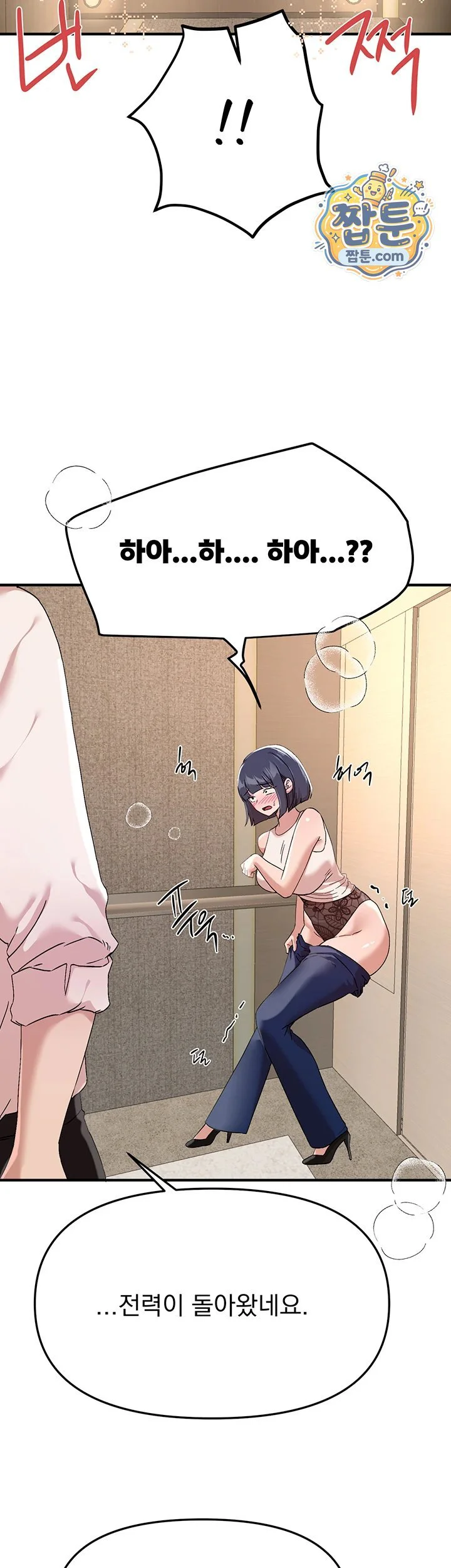 Beautiful Days Raw chapter 89 page 44