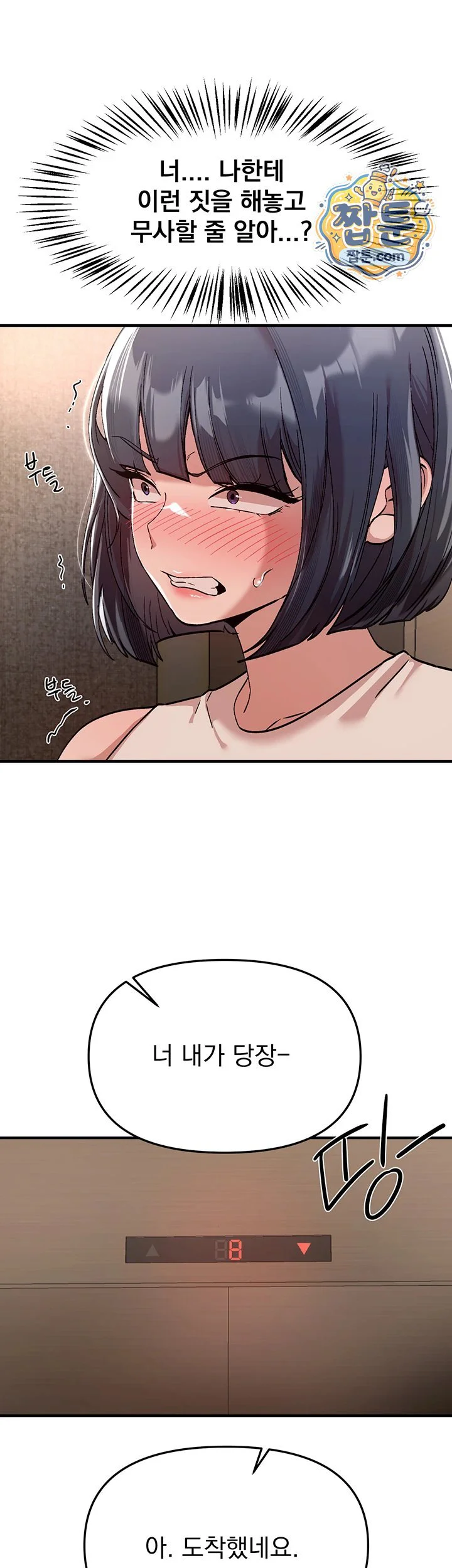 Beautiful Days Raw chapter 89 page 48