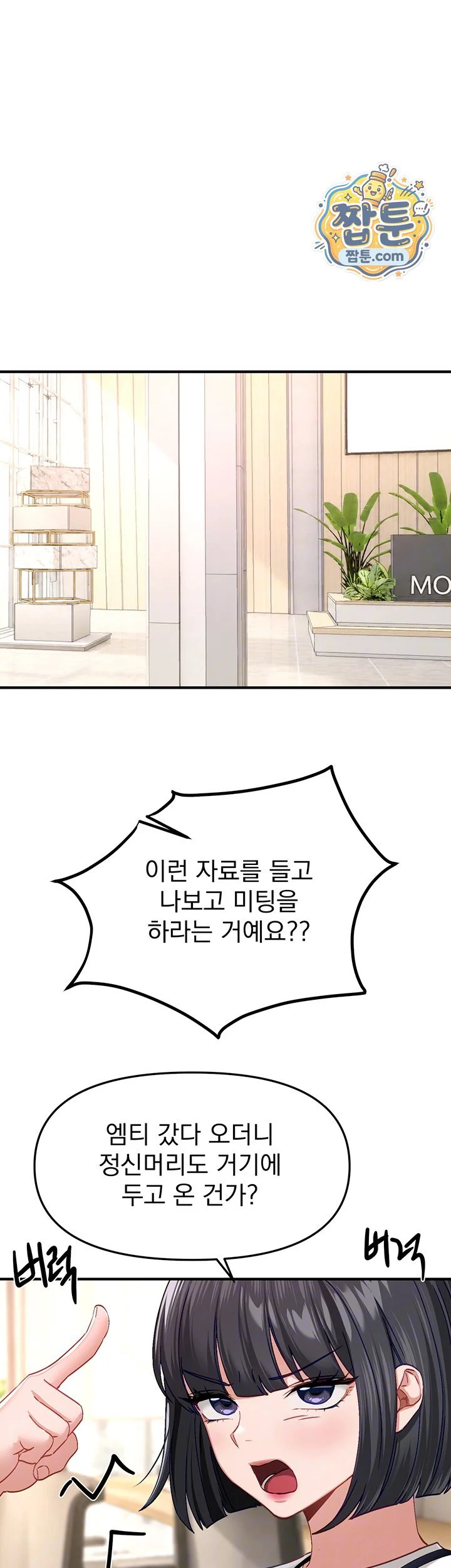 Beautiful Days Raw chapter 89 page 6