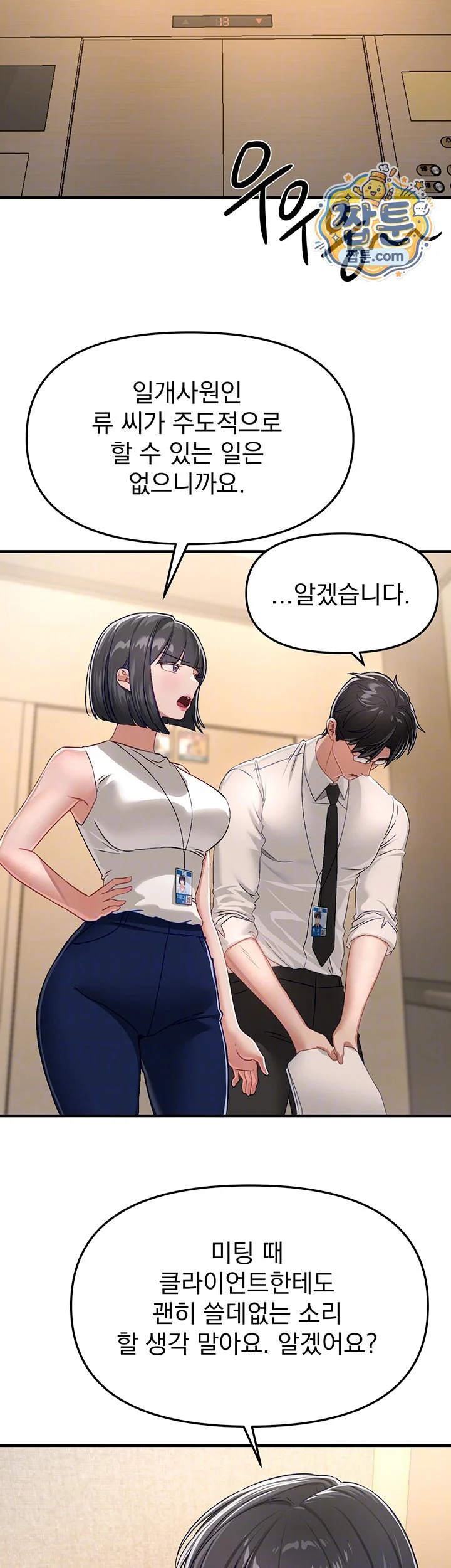 Beautiful Days Raw chapter 89 page 9