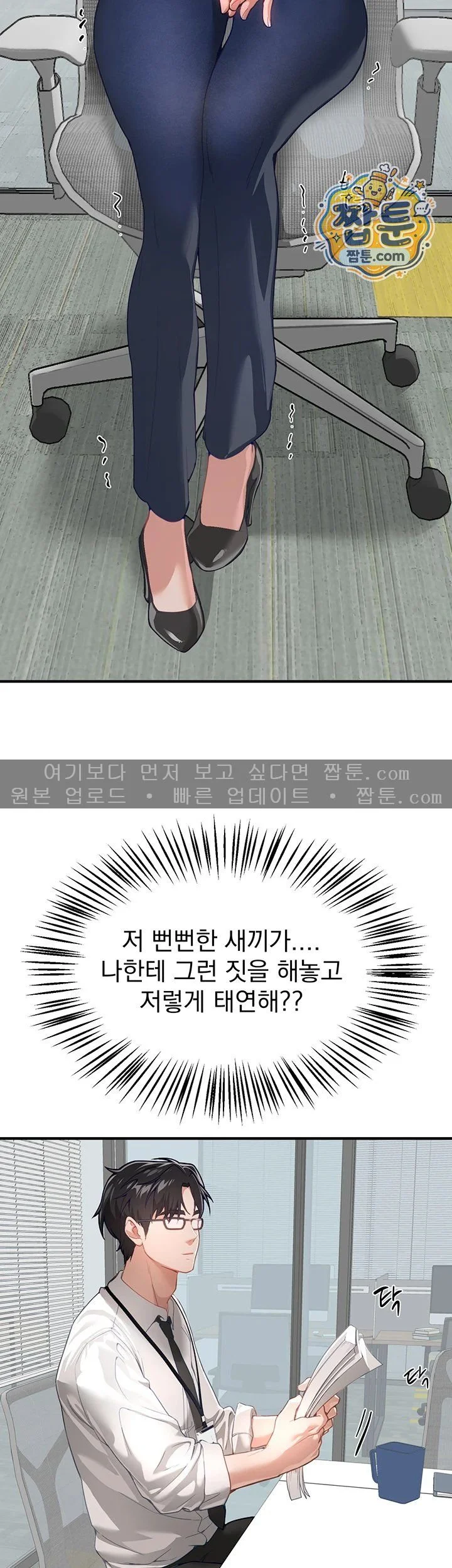 Beautiful Days Raw chapter 90 page 2