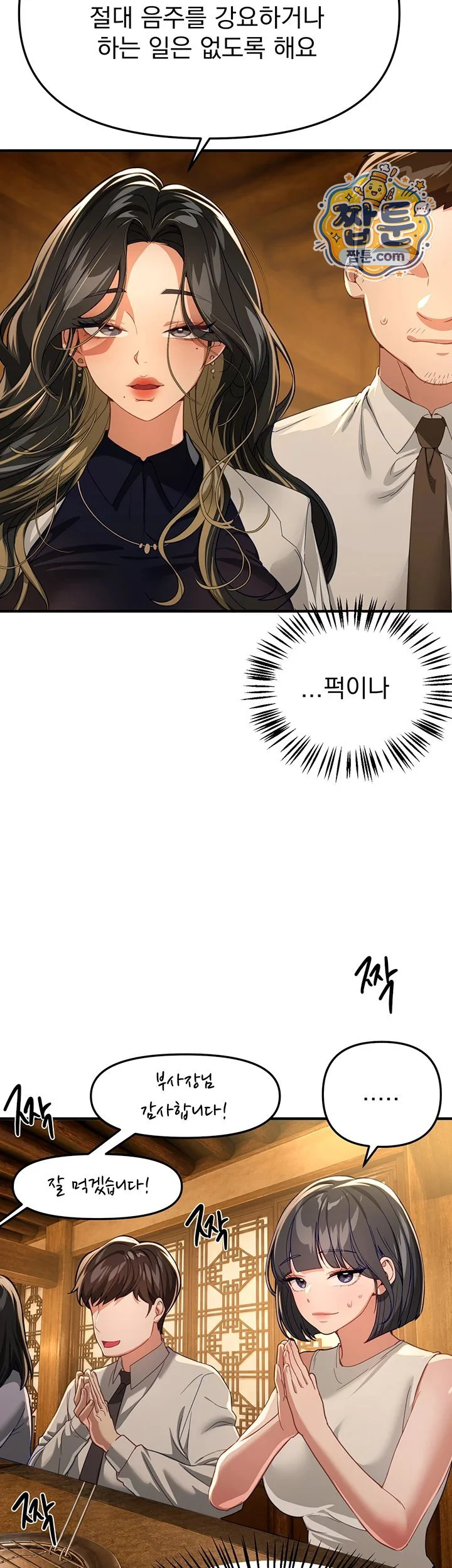 Beautiful Days Raw chapter 90 page 22