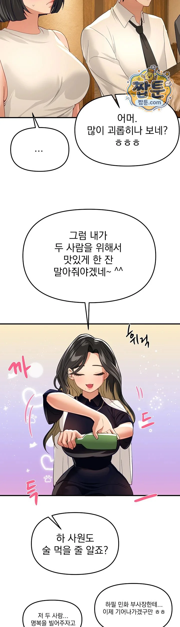 Beautiful Days Raw chapter 90 page 28