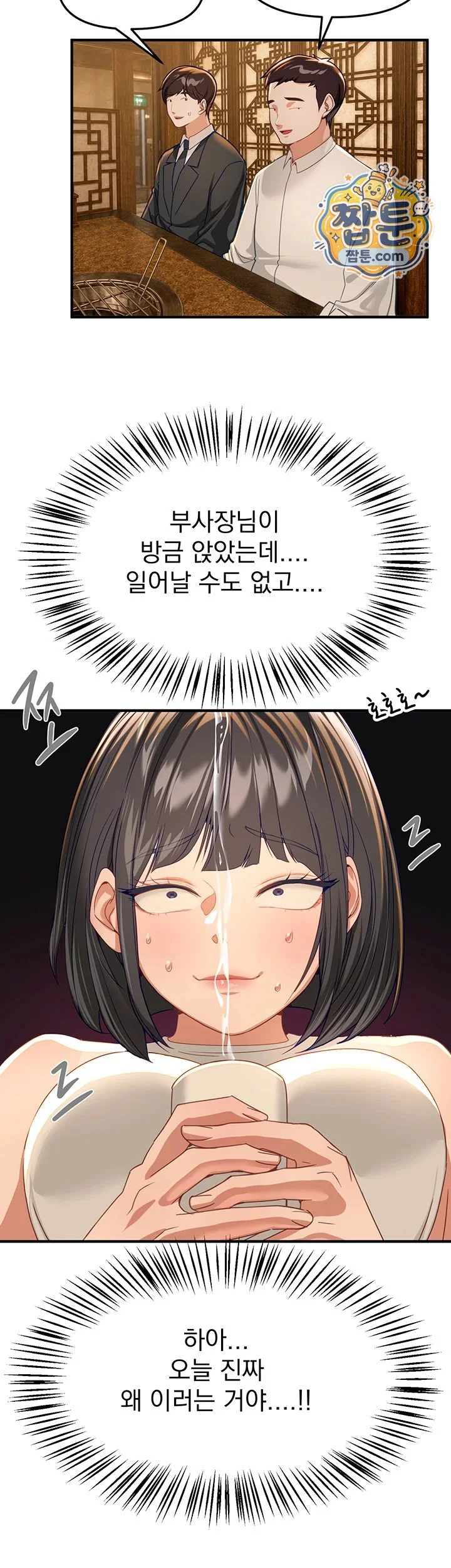 Beautiful Days Raw chapter 90 page 29