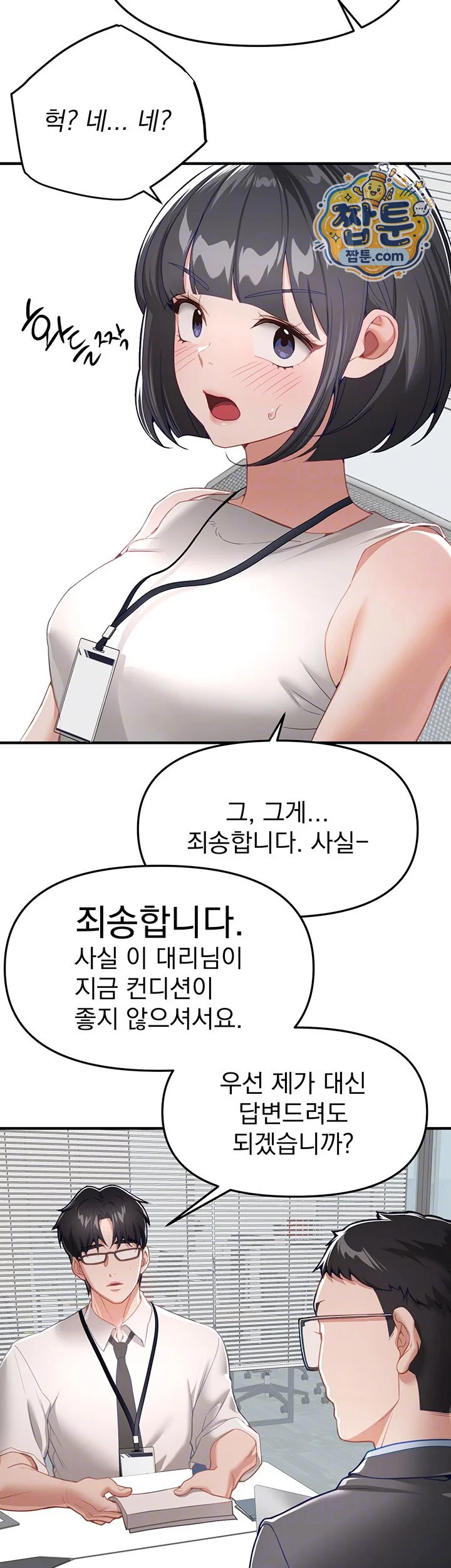 Beautiful Days Raw chapter 90 page 4