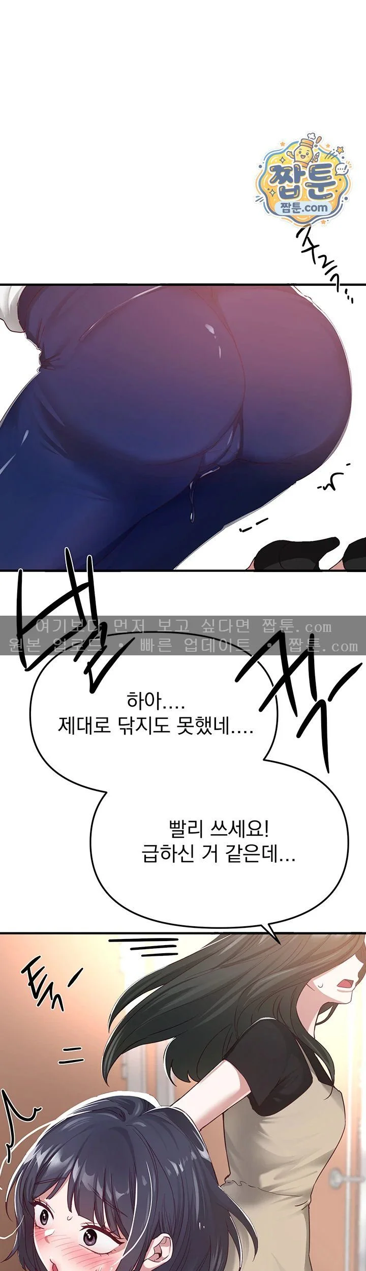 Beautiful Days Raw chapter 90 page 40