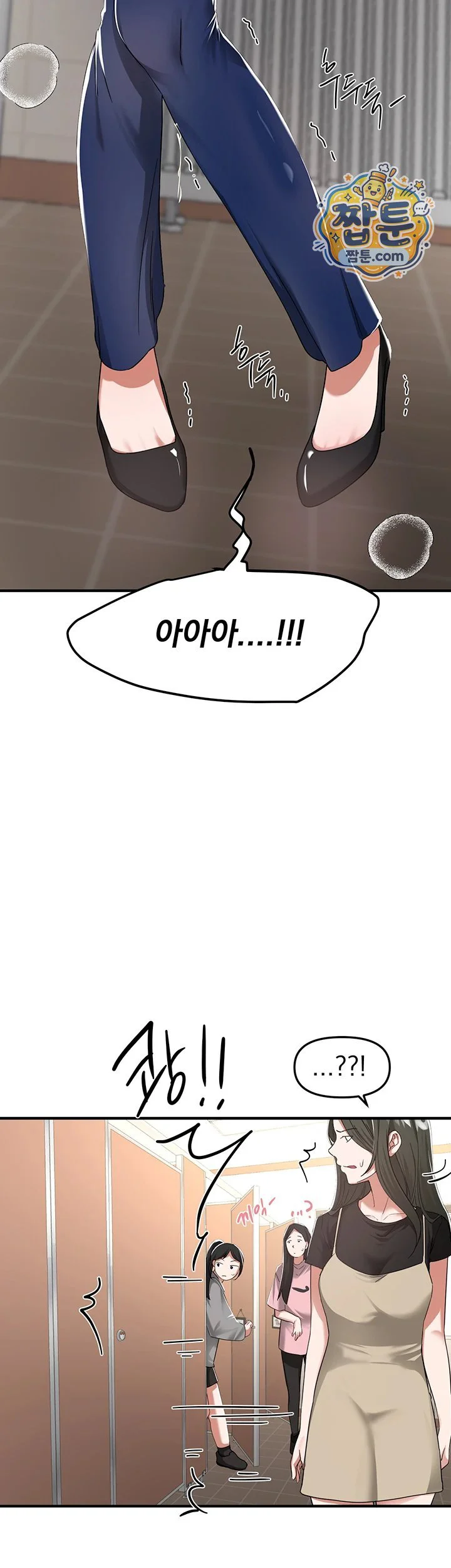 Beautiful Days Raw chapter 90 page 44