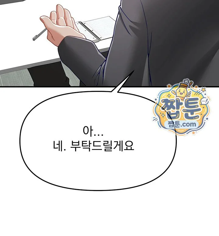 Beautiful Days Raw chapter 90 page 5