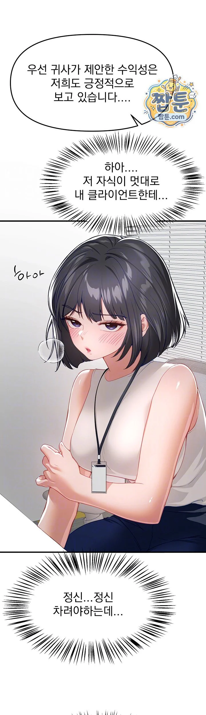 Beautiful Days Raw chapter 90 page 6