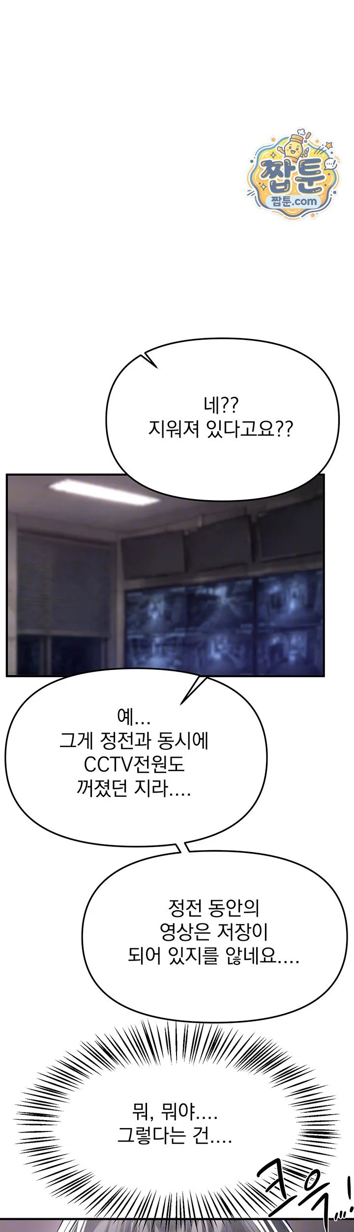 Beautiful Days Raw chapter 90 page 8