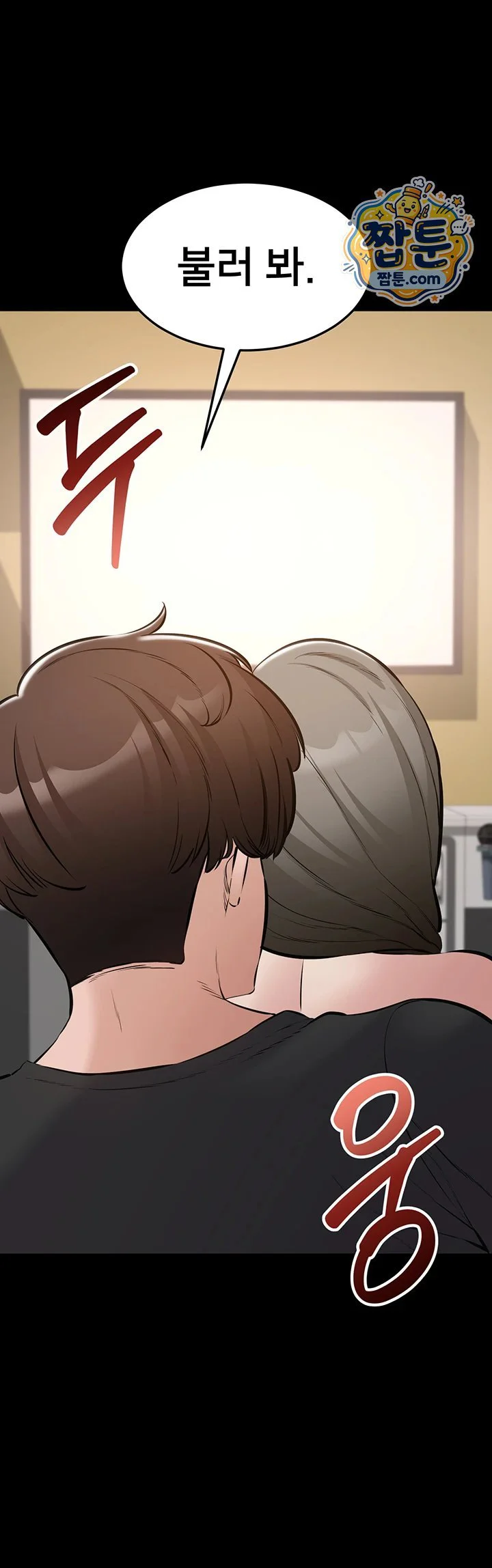 I Want To Work Quietly Raw chapter 35 page 3