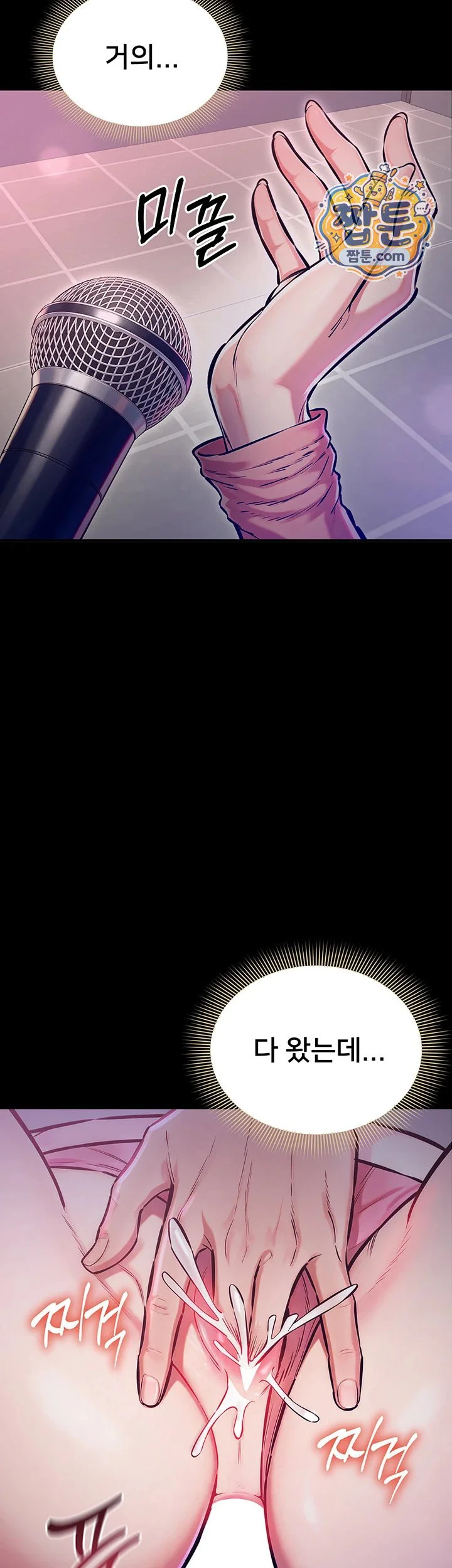 I Want To Work Quietly Raw chapter 35 page 40