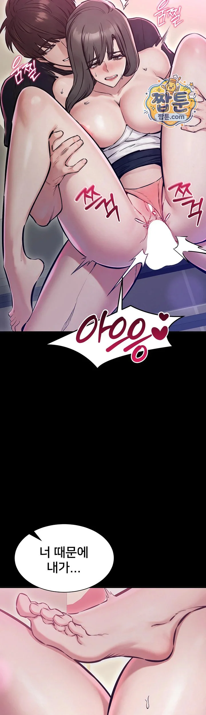 I Want To Work Quietly Raw chapter 35 page 44
