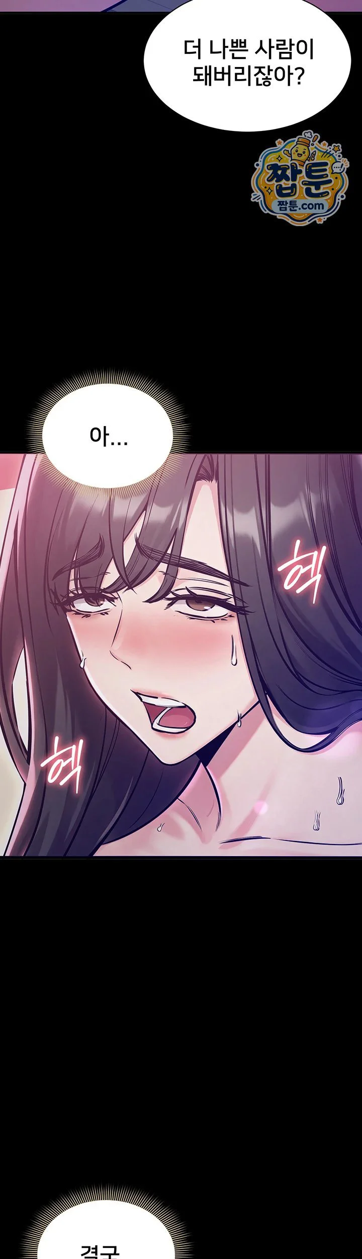 I Want To Work Quietly Raw chapter 35 page 46