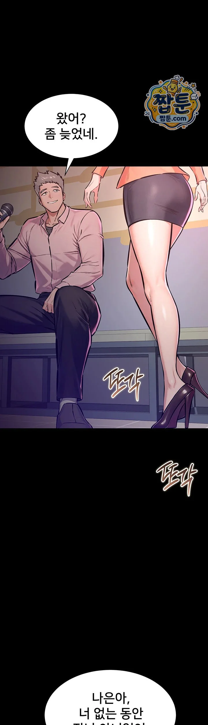 I Want To Work Quietly Raw chapter 35 page 63
