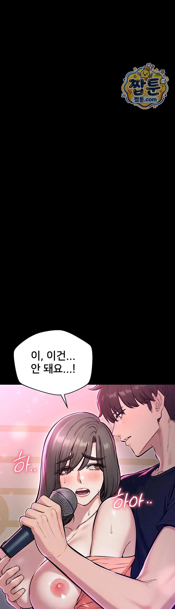 I Want To Work Quietly Raw chapter 35 page 7
