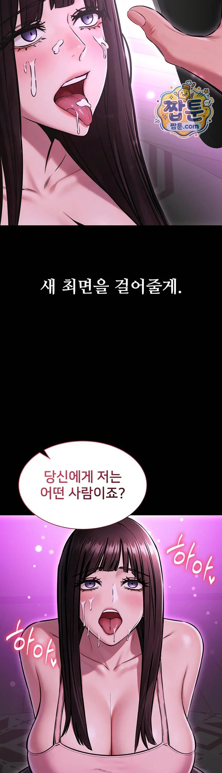 I Want To Work Quietly Raw chapter 36 page 45