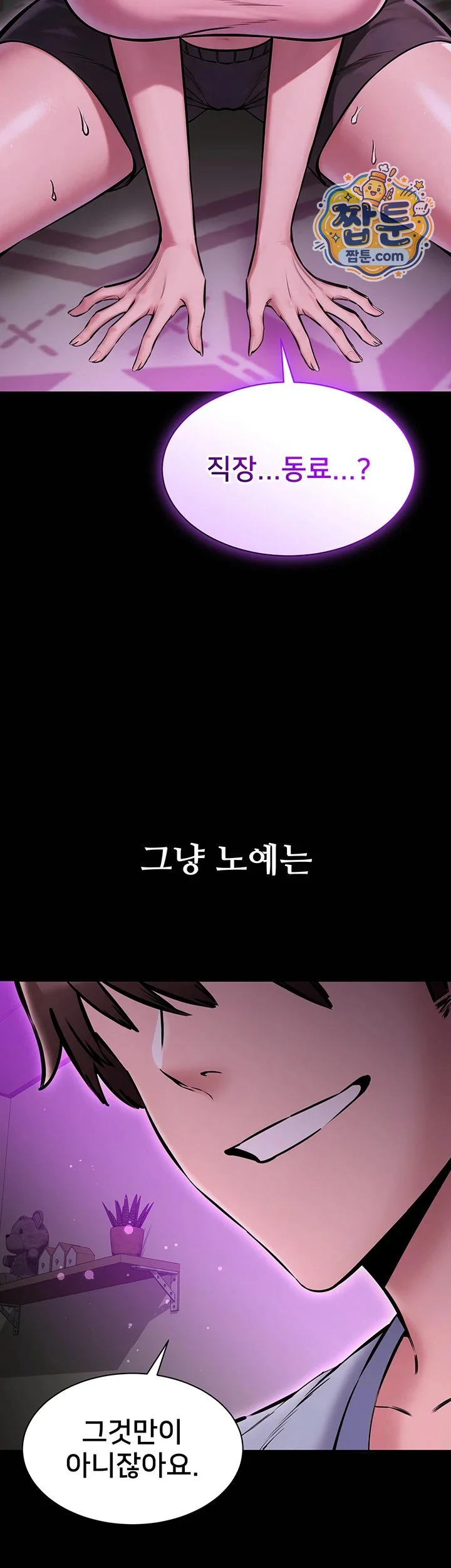 I Want To Work Quietly Raw chapter 36 page 46