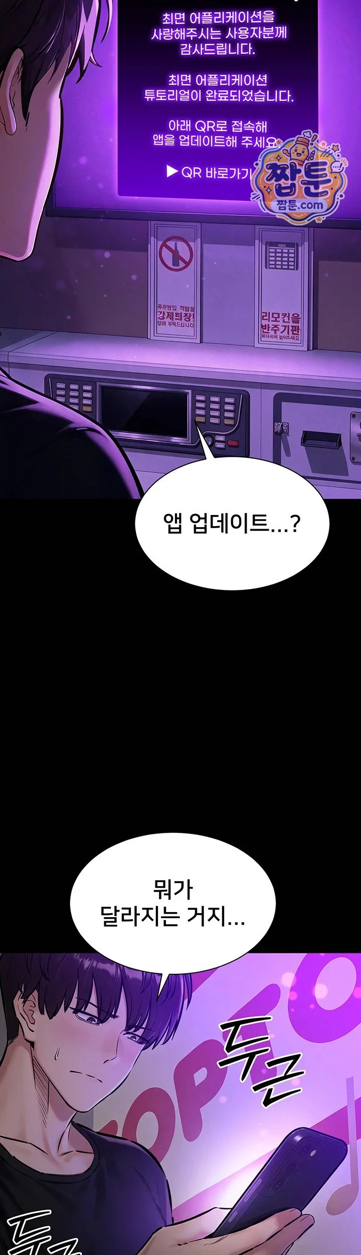 I Want To Work Quietly Raw chapter 36 page 7