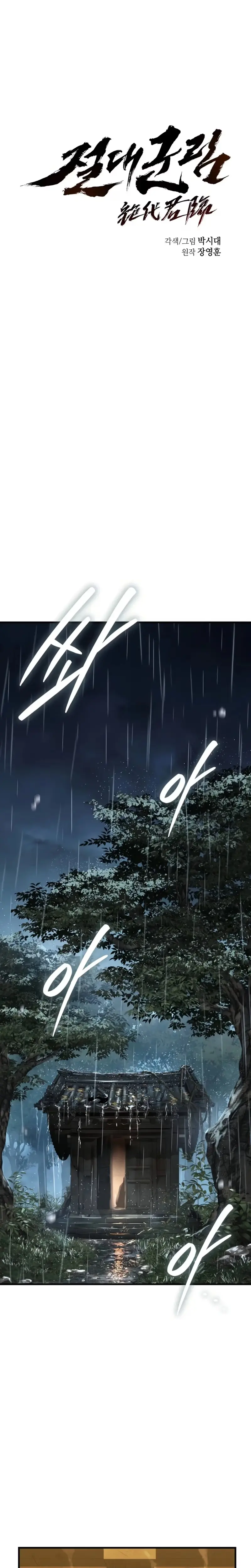 Absolute Dominion chapter 105 page 7