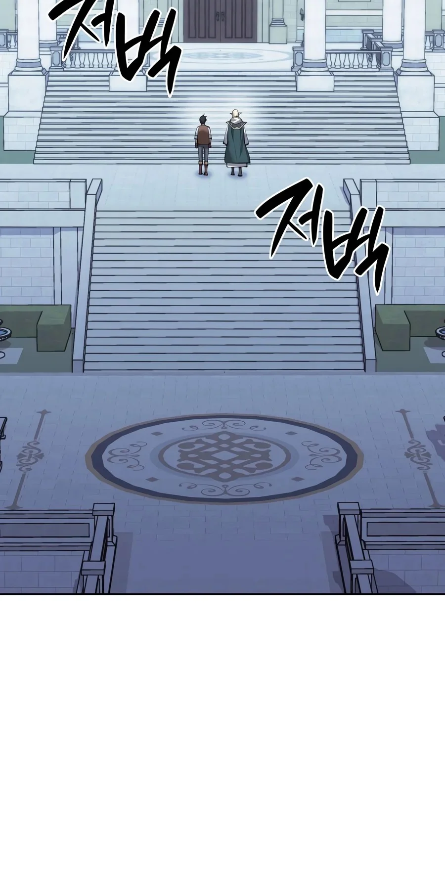 Overgeared (Team Argo) chapter 336 page 8