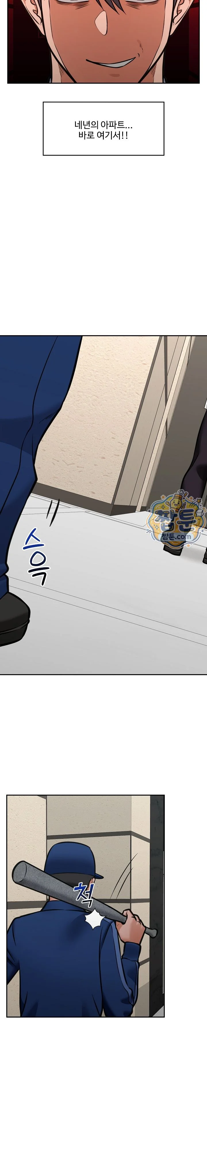 Hypnotist Security Guard Raw chapter 112 page 24