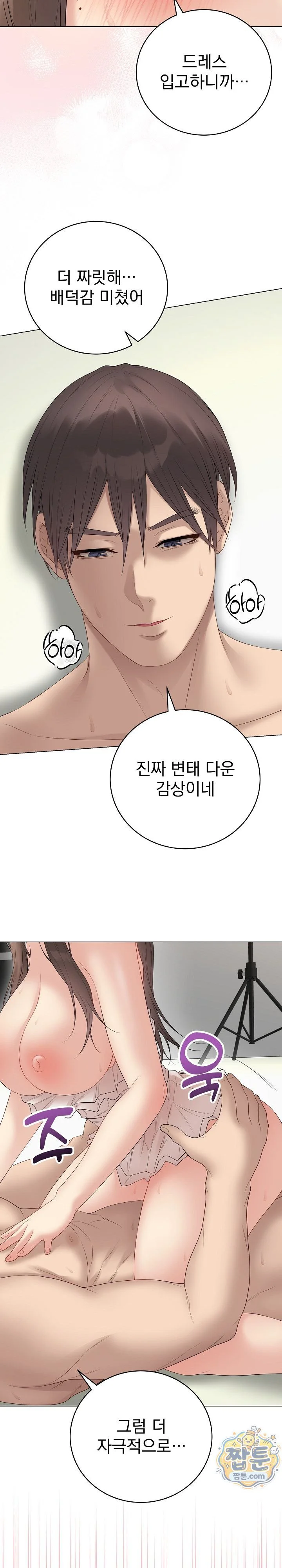 Private Academy Raw chapter 82 page 5
