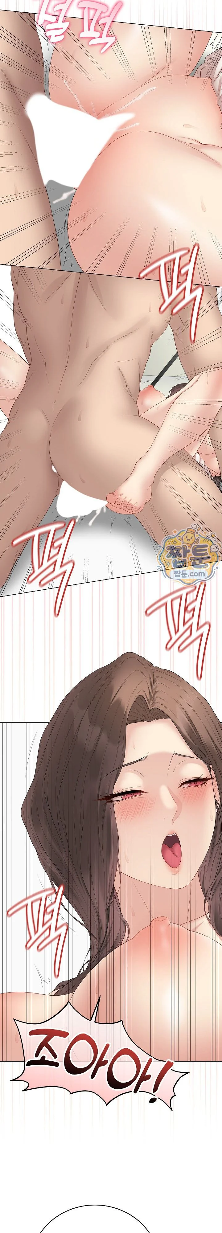 Private Academy Raw chapter 83 page 2