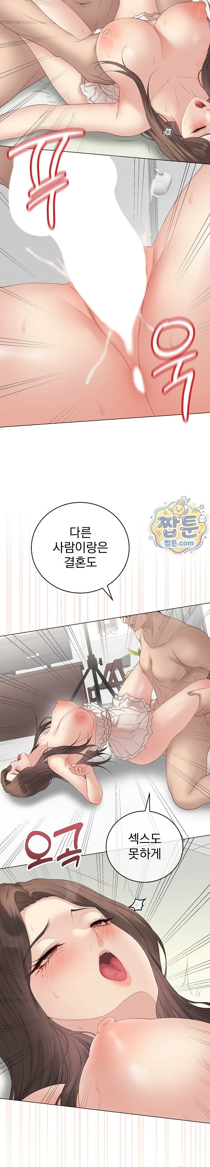 Private Academy Raw chapter 83 page 5