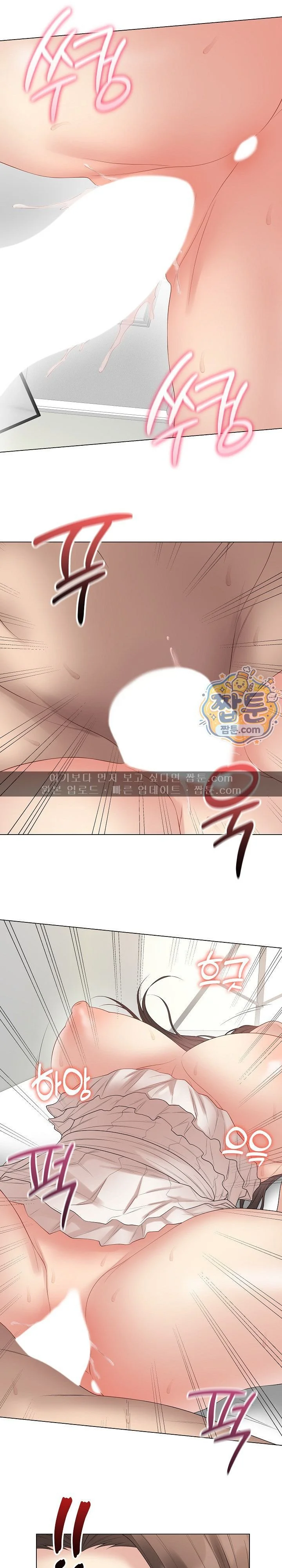 Private Academy Raw chapter 83 page 8