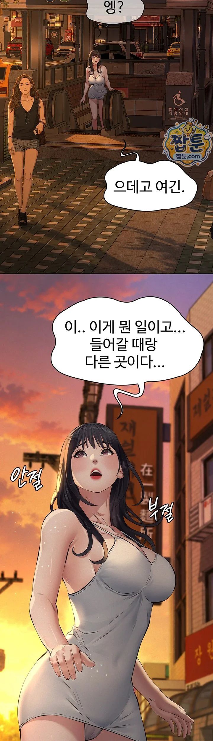 Papa Katz Raw chapter 34 page 10