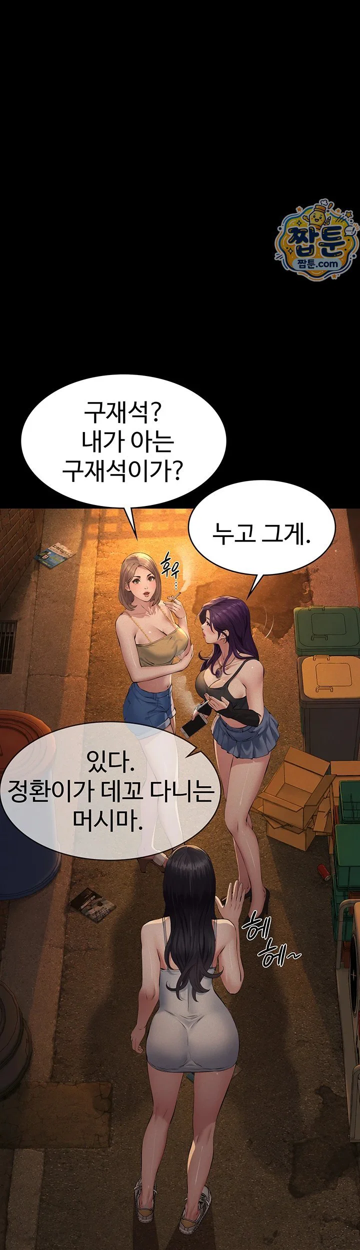Papa Katz Raw chapter 34 page 17
