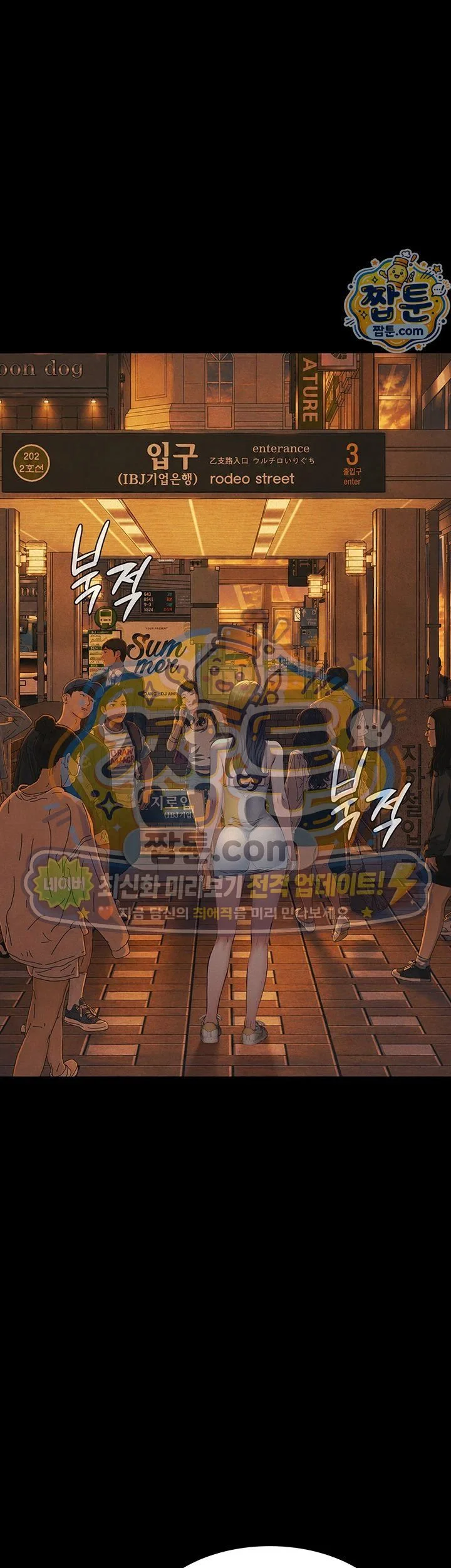 Papa Katz Raw chapter 34 page 2