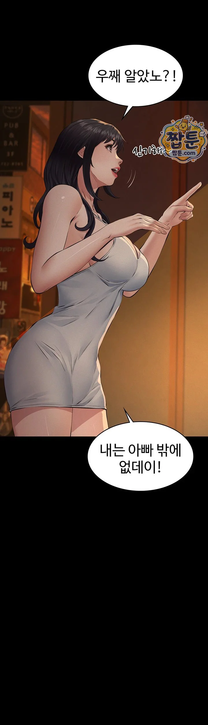 Papa Katz Raw chapter 34 page 24