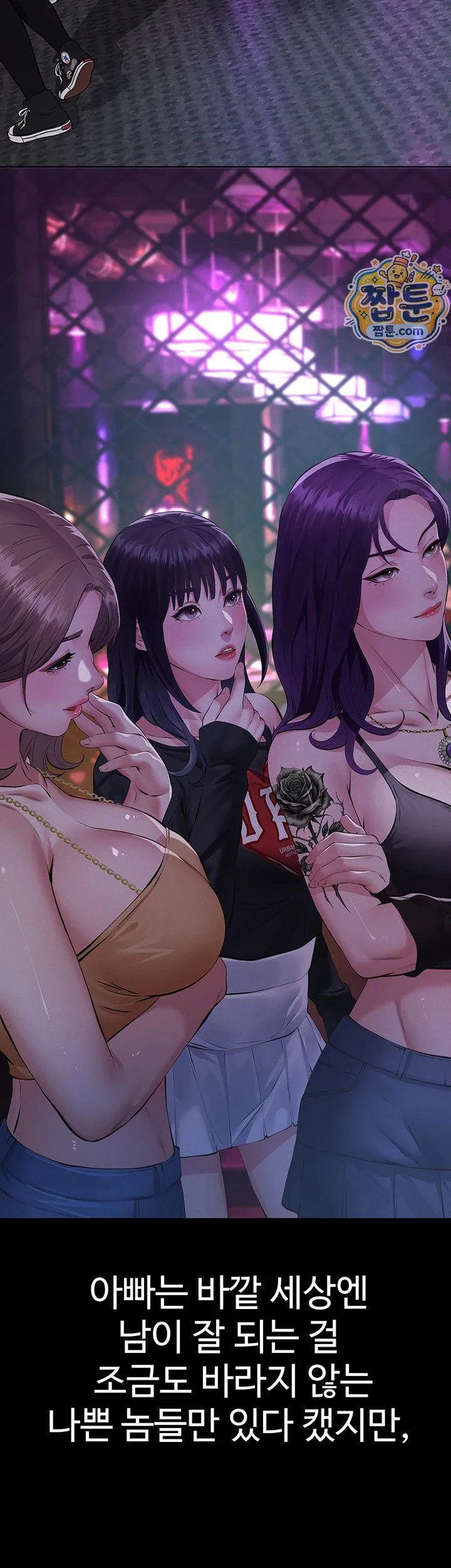 Papa Katz Raw chapter 34 page 46