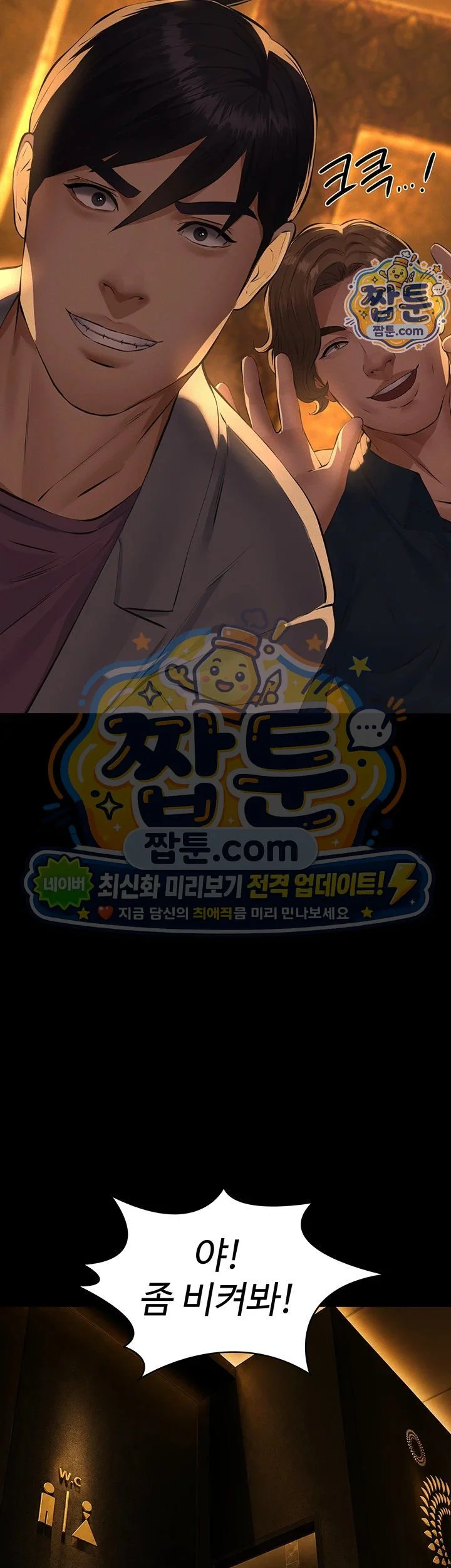 Papa Katz Raw chapter 34 page 55