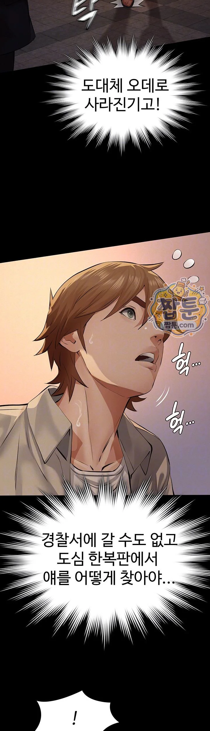 Papa Katz Raw chapter 35 page 12