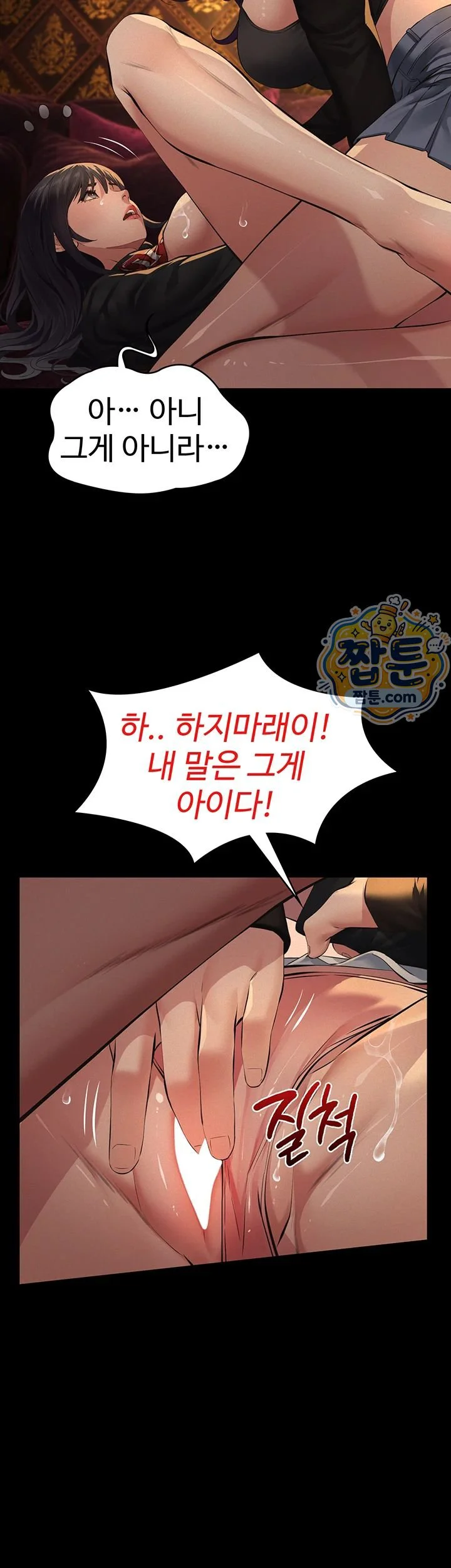 Papa Katz Raw chapter 35 page 30
