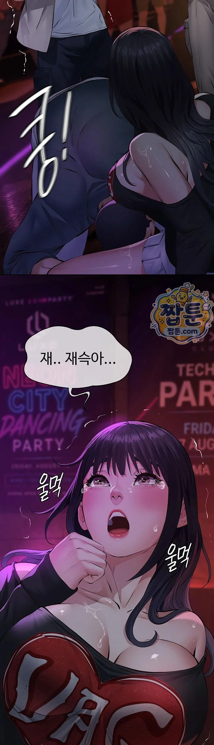 Papa Katz Raw chapter 35 page 56