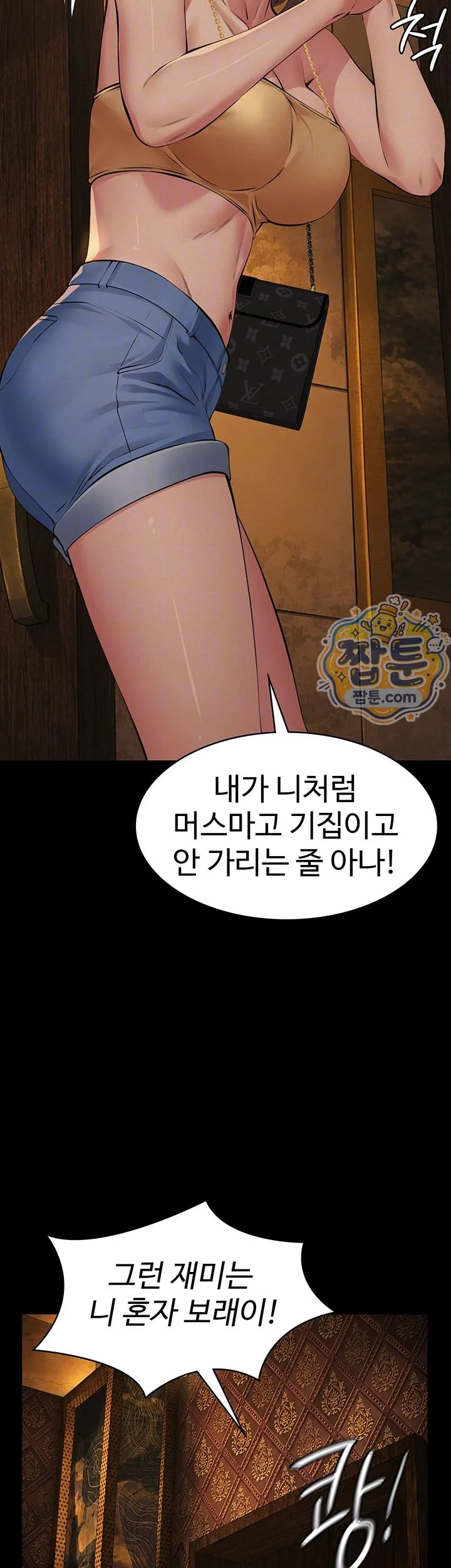 Papa Katz Raw chapter 35 page 6