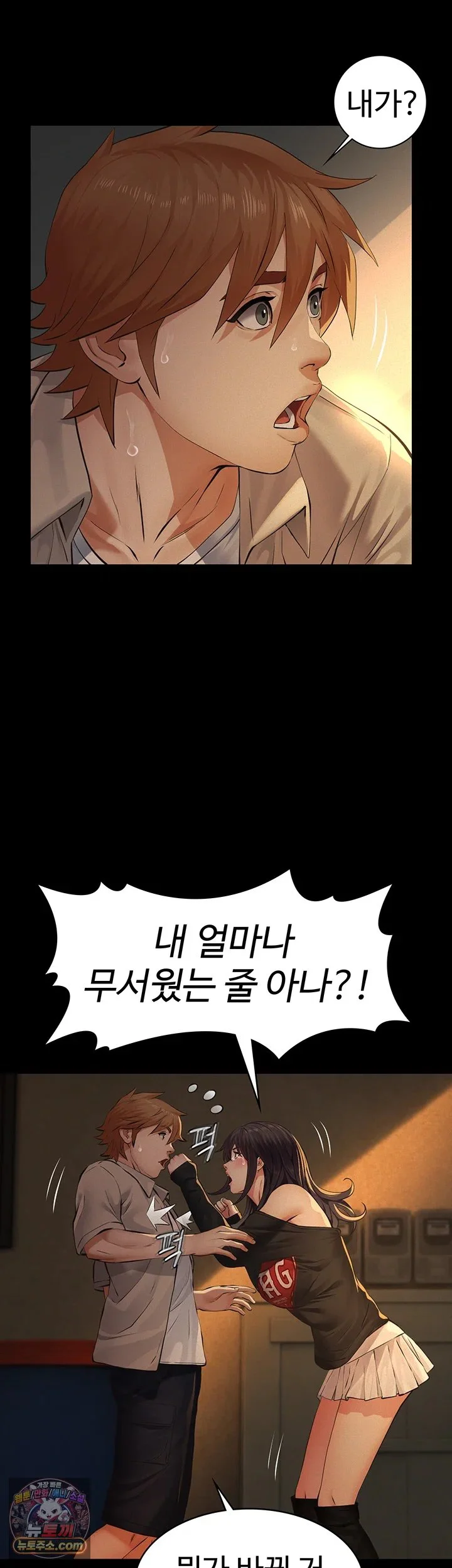 Papa Katz Raw chapter 36 page 10