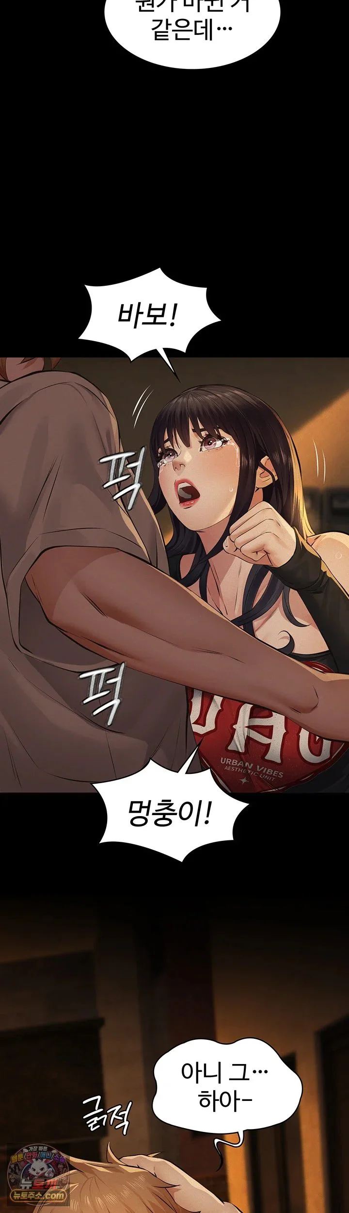 Papa Katz Raw chapter 36 page 11
